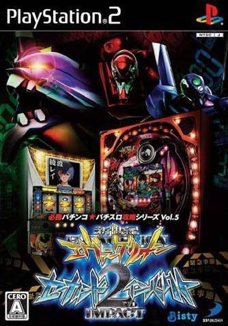 Hisshou Pachinko*Pachi-Slot Kouryaku Series Vol. 5: CR Shinseiki Evangelion * Pachi-Slot Shinseiki Evangelion