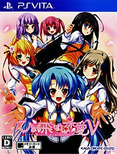 Hitotsu Tobashi Renai V