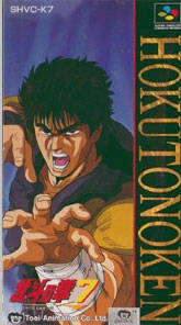 Hokuto no Ken 7: Seiken Retsuden - Denshousha heno Michi
