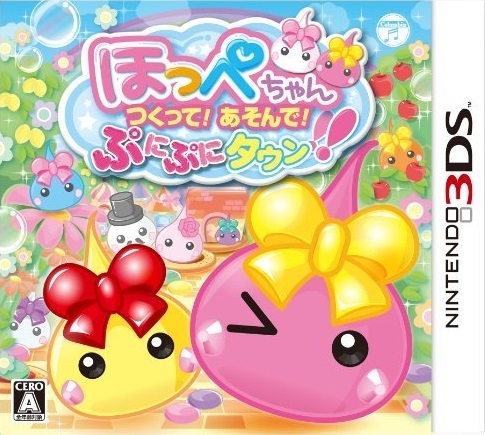 Hoppechan: Tsukutte! Asonde! Punipuni Town!!