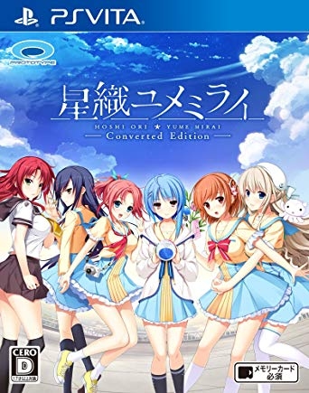 Hoshiori Yume Mirai: Converted Edition