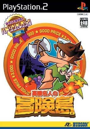 Hudson Selection Vol. 4: Takahashi Meijin no Bouken Shima