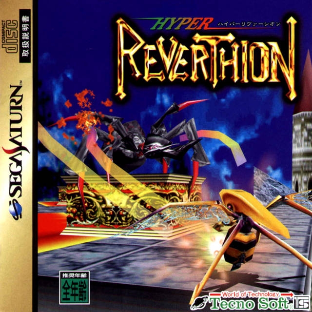 Hyper Reverthion