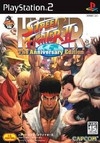Hyper Street Fighter II: The Anniversary Edition