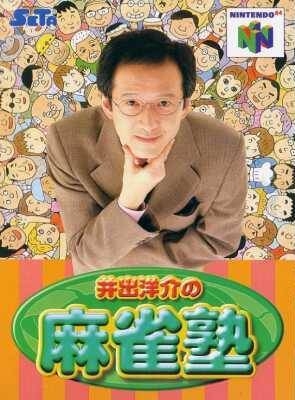 Ide Yosuke no Mahjong Juku