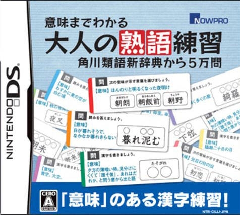 Imi Gawakaru Otona no Jukugo Renshuu: Kadokawa Ruigo Shinjiten Kara 5-Man Mon