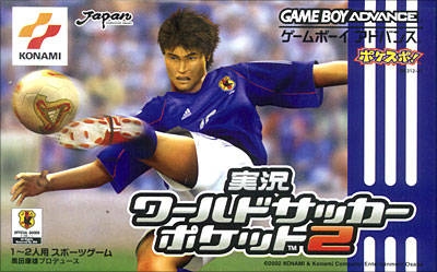 International Superstar Soccer Advance
