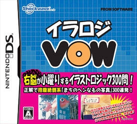 Iraroji VOW