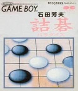 Ishida Masao no Tsumego Paradise