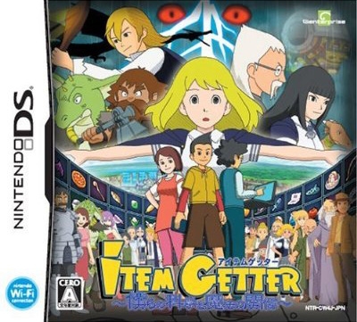 Item Getter: Bokura no Kagaku to Mahou no Kankei