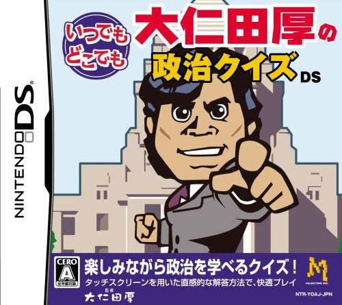 Itsu Demo Doko Demo: Onita Atsushi no Seiji Quiz DS