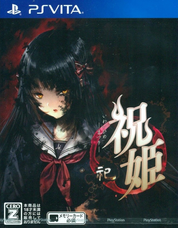 Iwaihime: Matsuri