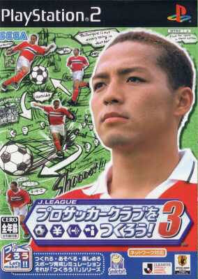 J-League Pro Soccer Club o Tsukurou! 3