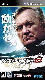 J-League Pro Soccer Club o Tsukurou! 6: Pride of J