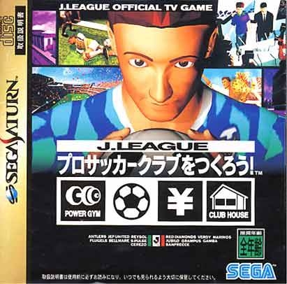 J-League Pro Soccer Club wo Tsukurou!