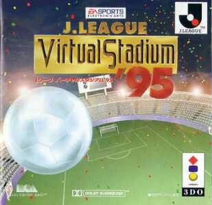 J-League Virtual Stadium '95
