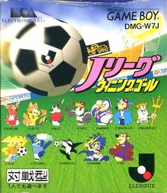 J-League Winning Goal