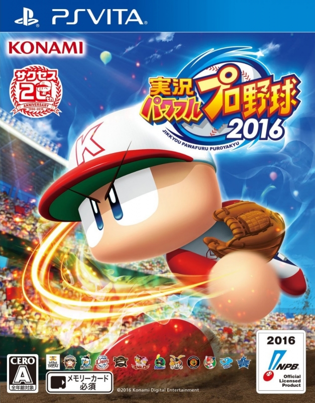 Jikkyou Powerful Pro Baseball 2016