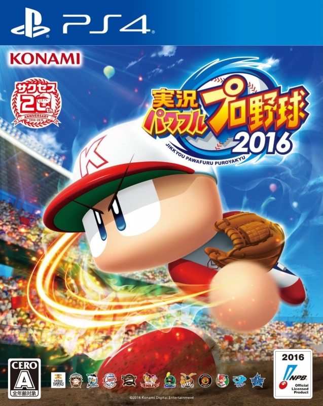 Jikkyou Powerful Pro Baseball 2016