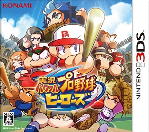 Jikkyou Powerful Pro Baseball Heroes