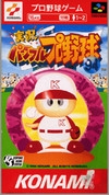 Jikkyou Powerful Pro Yakuu '94