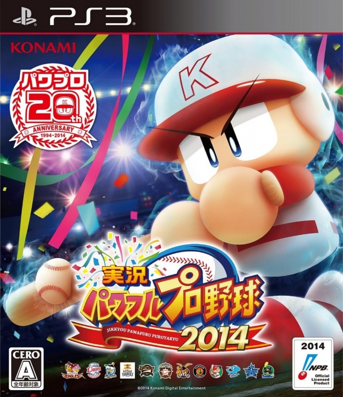 Jikkyou Powerful Pro Yakyuu 2014