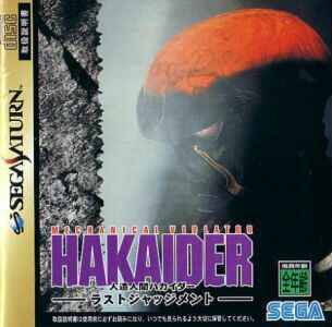 Jinzou Ningen Hakaider: Last Judgement
