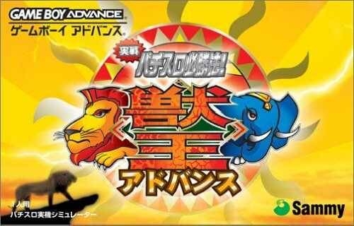 Jissen Pachi-Slot Hisshouhou! Kemono-Oh Advance