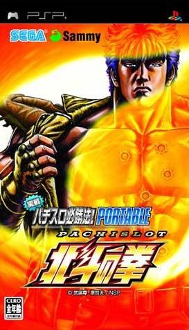 Jissen Pachislot Hisshouhou! Hokuto no Ken Portable SE