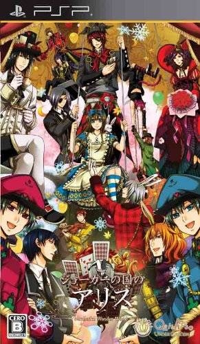Joker no Kuni no Alice