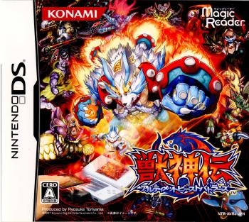 Juushinden: Ultimate Beast Battlers