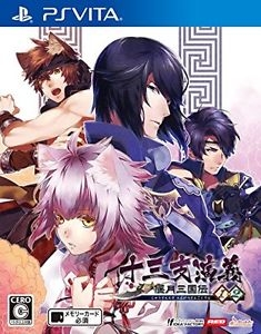 Jyuzaengi: Engetsu Sangokuden 1 + 2