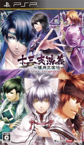 Jyuzaengi Engetsu Sangokuden 2