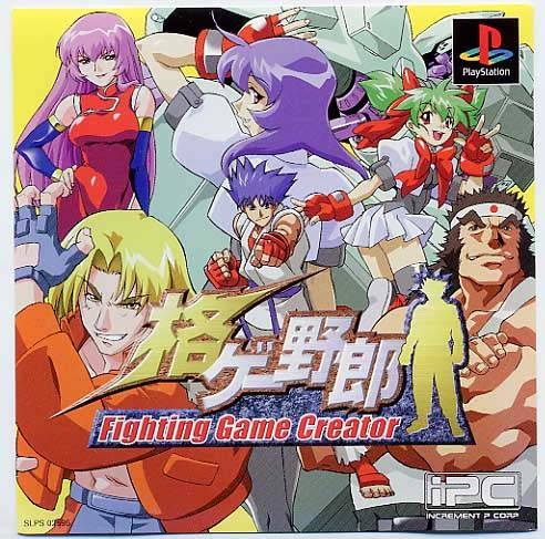 Kakuge-Yaro: Fighting Game Creator