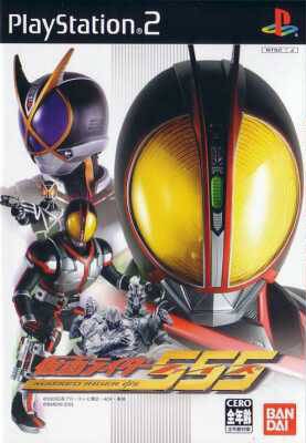Kamen Rider 555