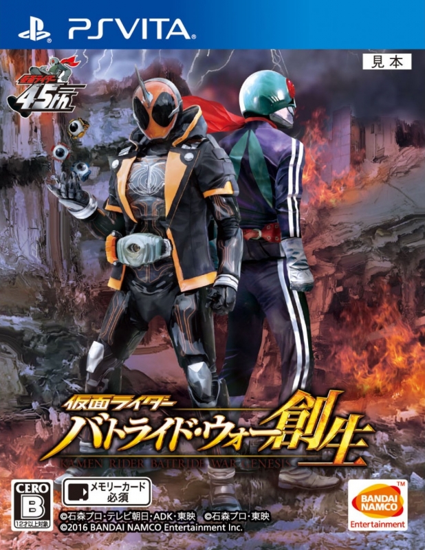 Kamen Rider: Battride War Genesis