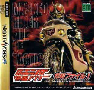 Kamen Rider: Sakusen File 1