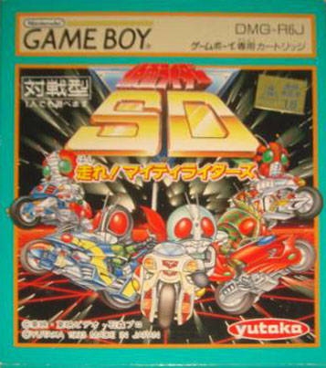 Kamen Rider SD