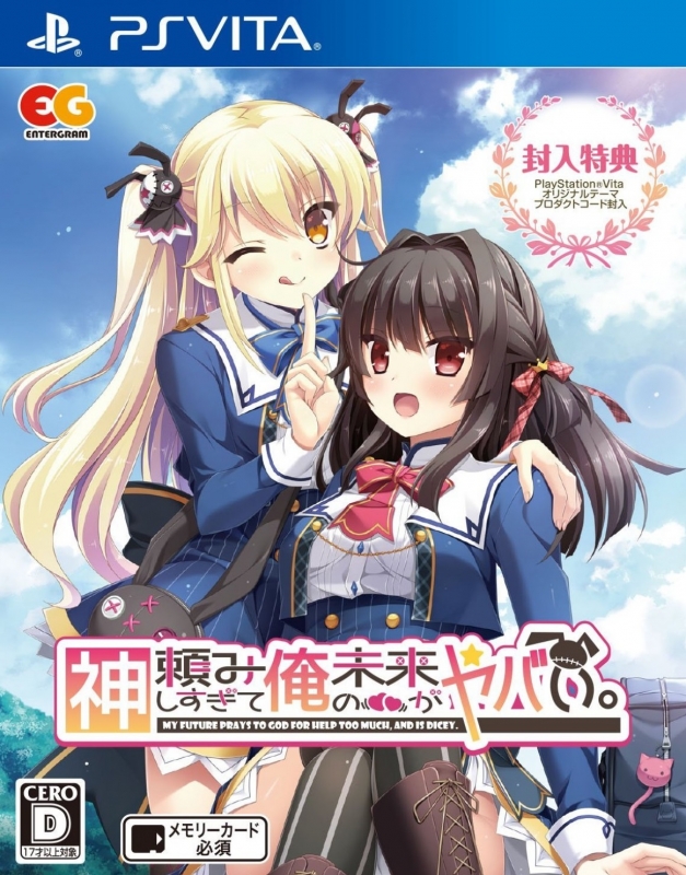 Kamidanomi Shisugite Ore no Mirai ga Yabai.