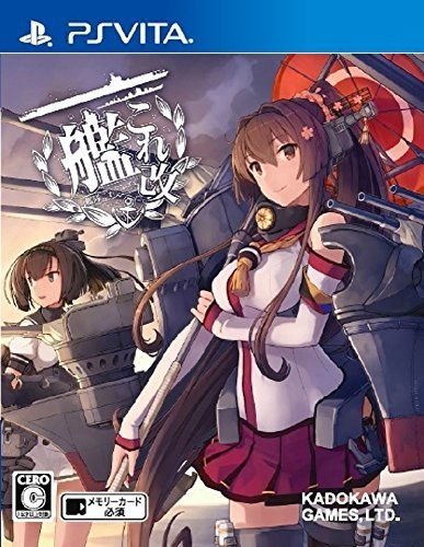 Kan Colle Kai