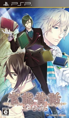 Kannou Mukashibanashi Portable