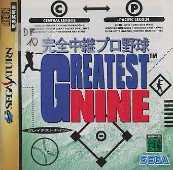 Kanzen Chuuki Pro Yakyuu Greatest Nine