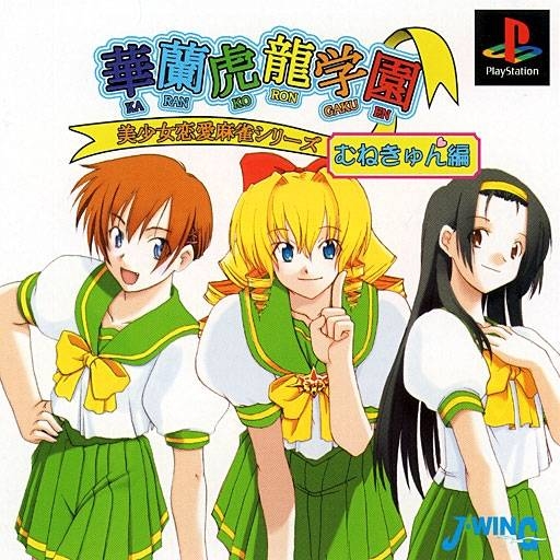 Karan Koron Gakuen: Munekyun Hen