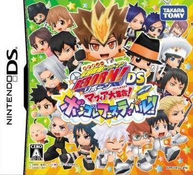 Katekyoo Hitman Reborn! DS: Mafia Daishuugou Bongole Festival