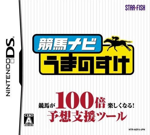 Keiba Navi: Uma no Suke