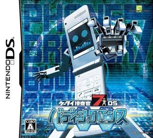 Keitai Sousakan 7 DS: Buddy Sequence