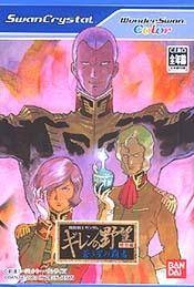 Kidou Senshi Gundam: Giren no Yabou