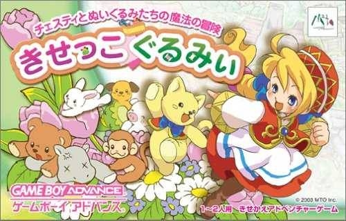 Kisekko Gurumii