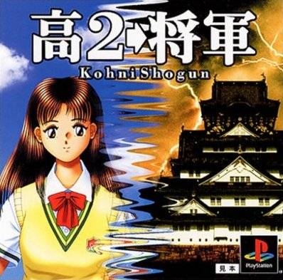 Koh 2: Shogun