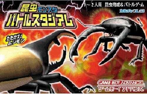 Konchuu Monster: Battle Stadium